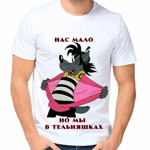 Надпись на футболку моряку. Было сложно но ты справился. Жизнь говно но мы слопатой. Но а мы. Тяжело мем.