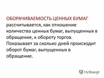 Как она произошла
