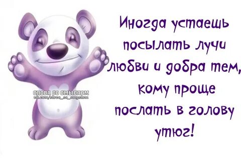 Посылая лучи
