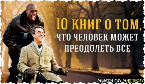 Смочь преодолеть