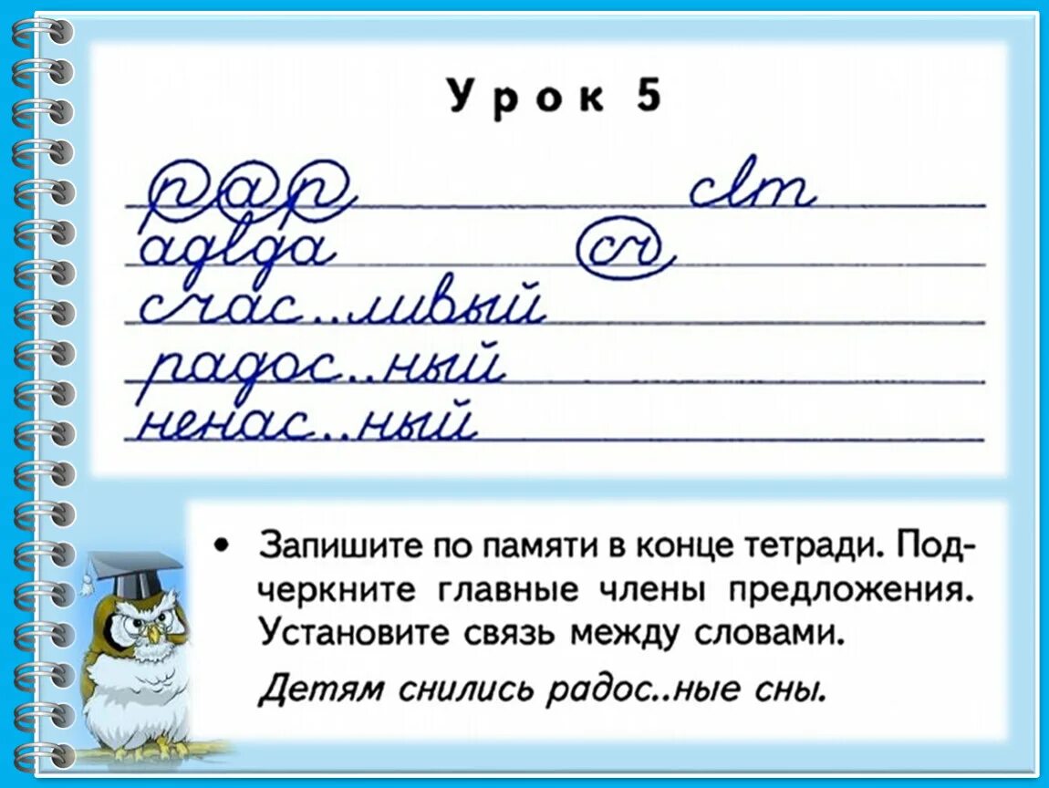 Чистописание по русскому языку 3 класс школа России. Чистописание 2 класс 3 четверть школа России. Чистописание 3 класс. Минутка ЧИСТОПИСАНИЯ 3 класс. Чистописание 1 класс 1 часть