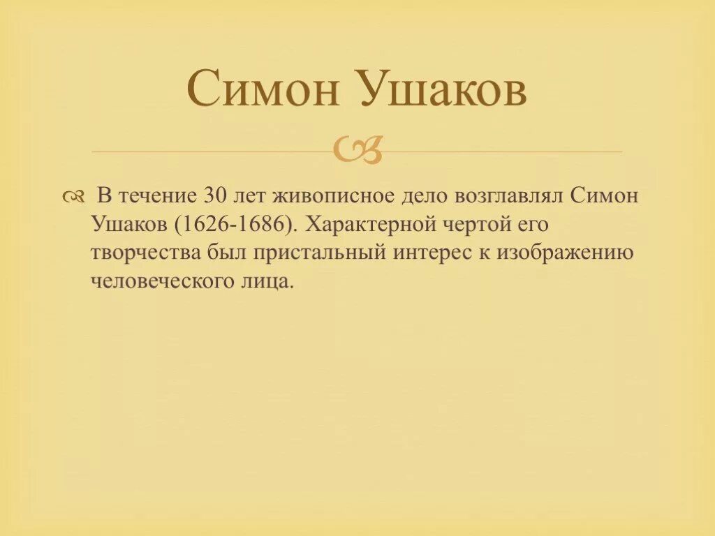 Живопись 17 века. Живопись 17 века презентация 7 класс. Искусство 17 века презентация. Культура 17 века живопись. Живопись 17 века презентация.