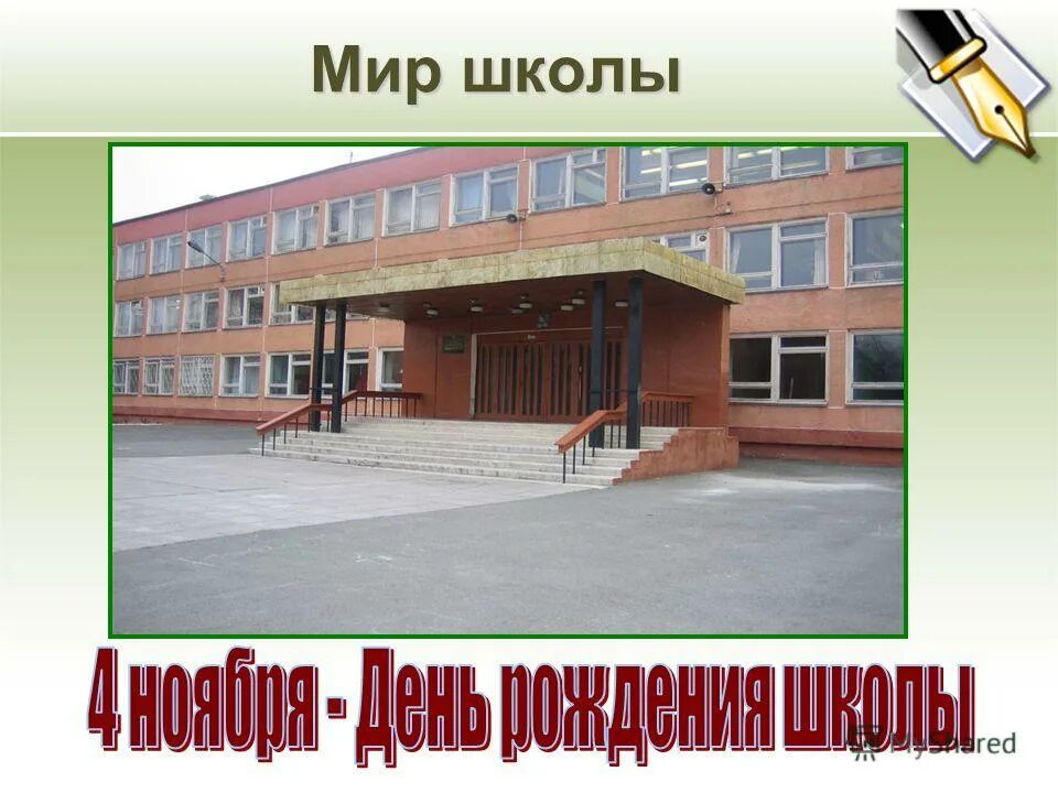 занятия в школе. моу сош 25 адлер. урок математики фото. школа 25 уроки. урок фото.