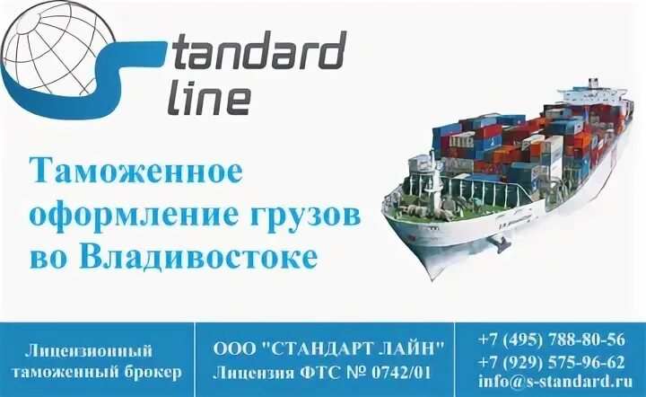 Брокеры владивосток отзывы