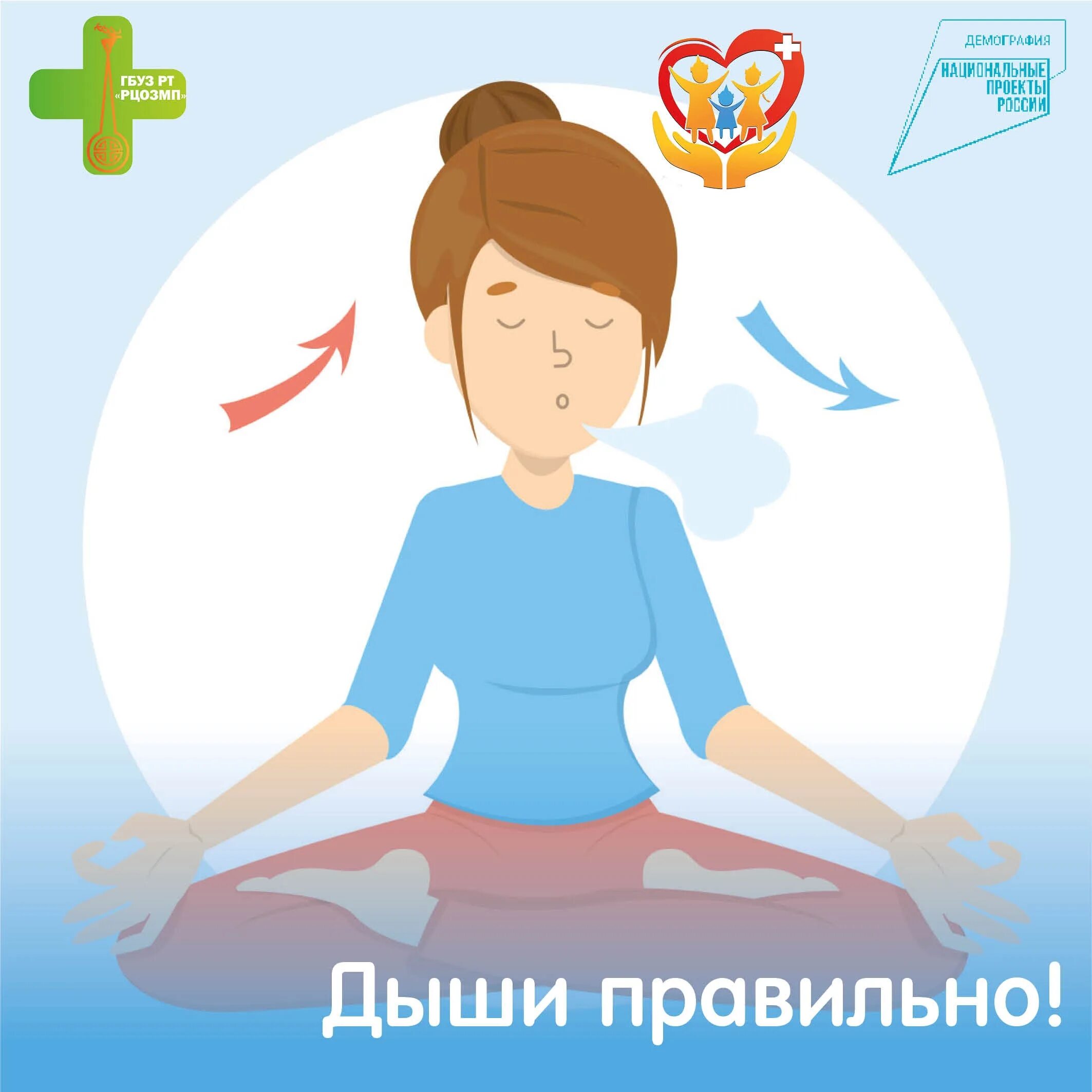 Расслабление на выдохе