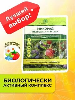 Биофабрика кольцово