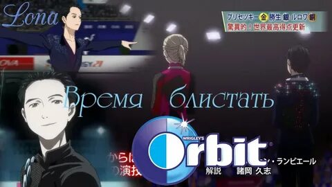 Время сиять