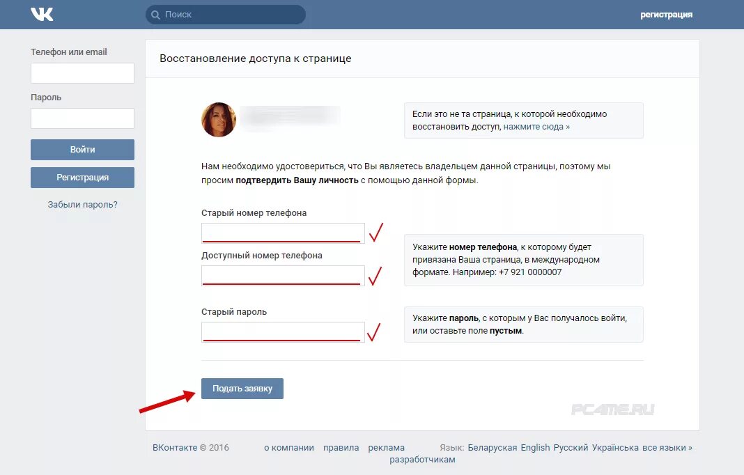 Забыл пароль от apple id. Как восстановить пароль от айди. Как восстановить пароль от айди. Как восстановить apple id если забыл. Сбросить apple id.