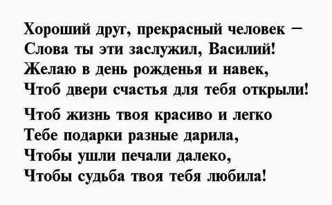 Стихотворение вася