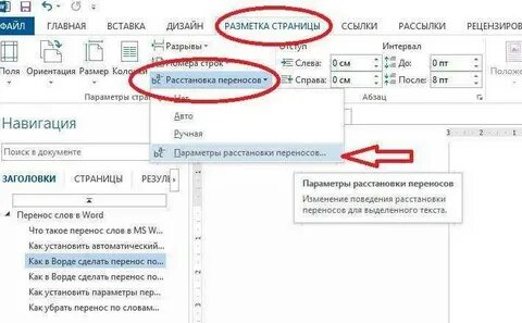 Как убрать переносы в линуксе