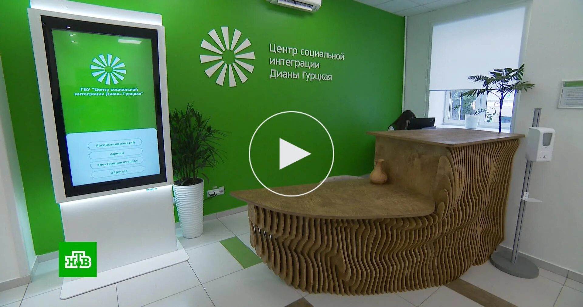 Центр социальной интеграции дианы гурцкая. Цса. Центр социальной адаптации. Центр социальной интеграции. Центр социальной интеграции дианы гурцкая открылся в новом здании.
