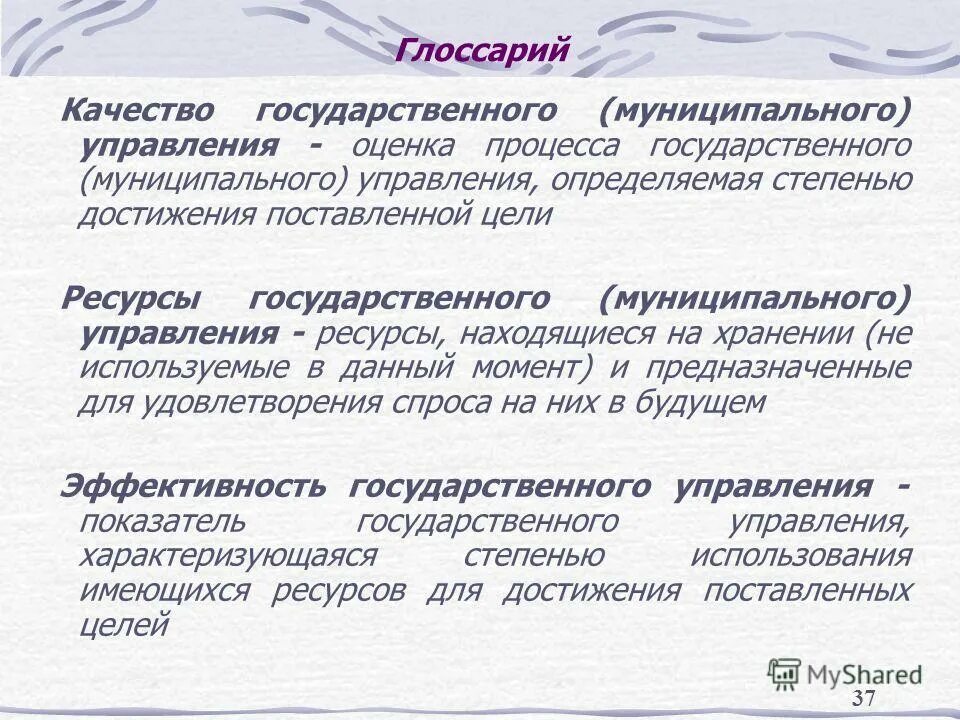 Что представляют собой государственные проекты Конструирование урока в соответствии с требованиями ФГОС презентация онлайн