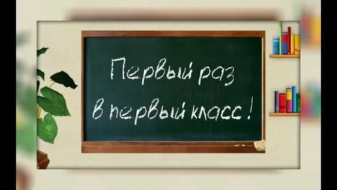 1 раз в 6 класс