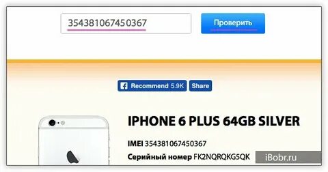 Как узнать выпуск айфона