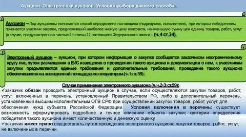 Определен победитель аукциона