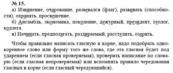 русский язык ладыженская упражнение 29