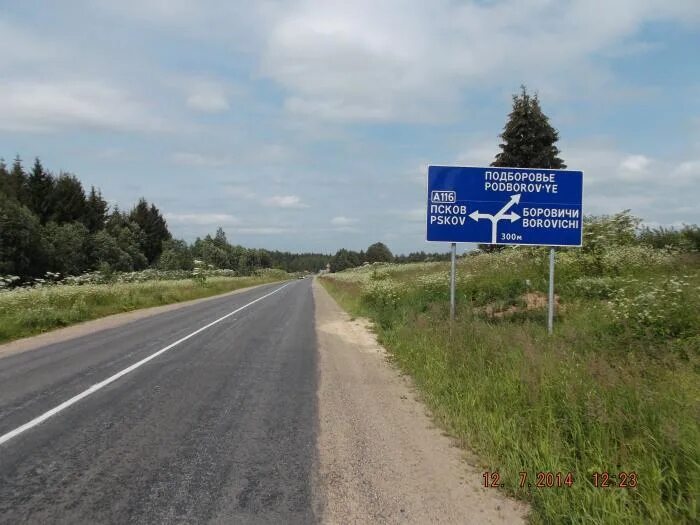 Из великого новгорода в псков. Трасса псков великий новгород. Серебряный маршрут ржд. Трасса псков великий новгород. Псков (автодорога).