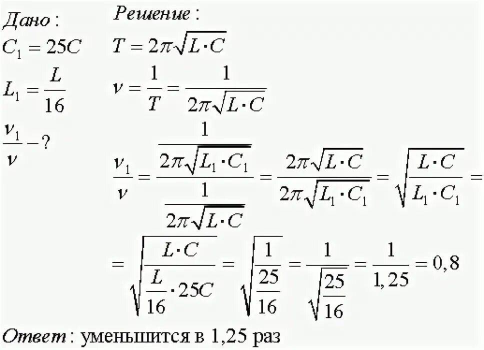 Во сколько раз изменится магнитный