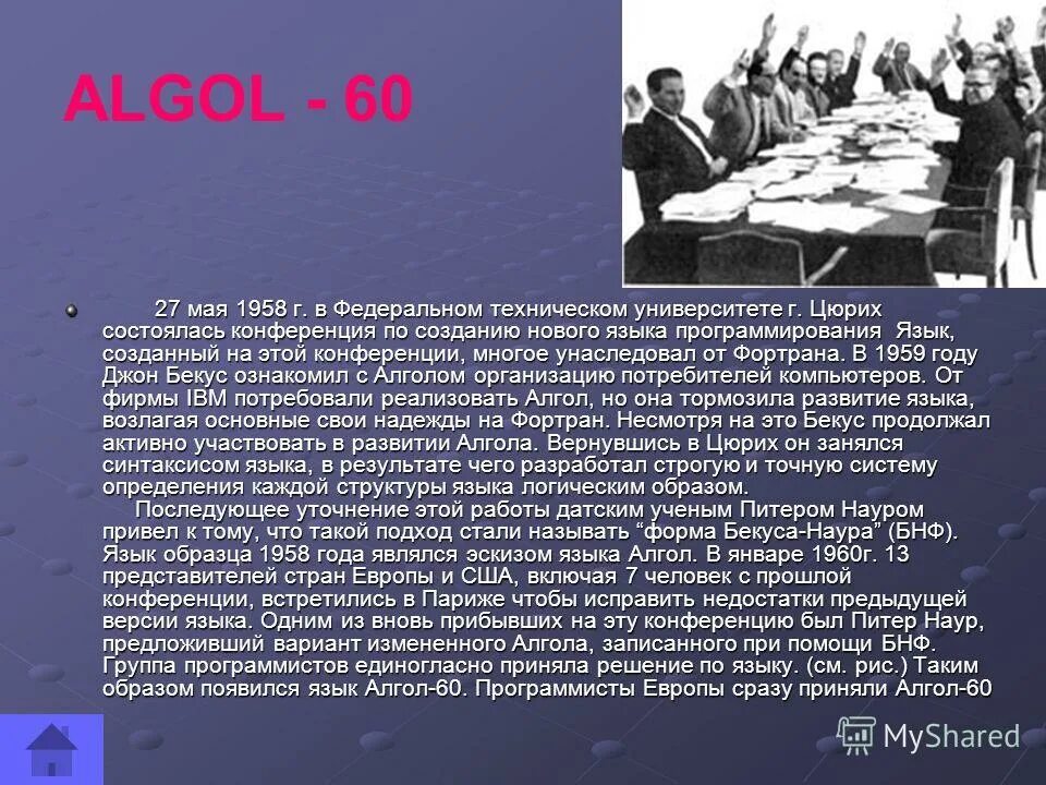 создатель языка java. , ритчи д. история появления языков программирования. происхождение названия языка программирования паскаль. патрик ноутон.