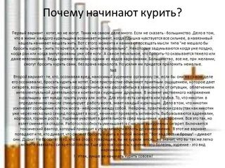 Почему это модно. Почему это модно