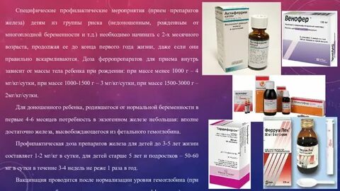 Можно ли пить железо при месячных. Можно ли пить железо при месячных. Месячные дефицит железа. Памятка по приему препаратов железа. Месячные дефицит железа.