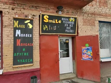 Улыбка пенза