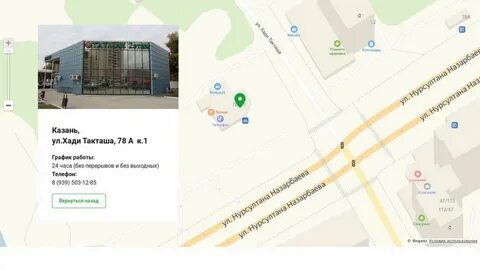 Ул хади такташ 120 казань