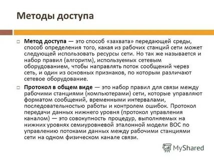Эффективность протокола