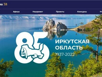 Какой код иркутска