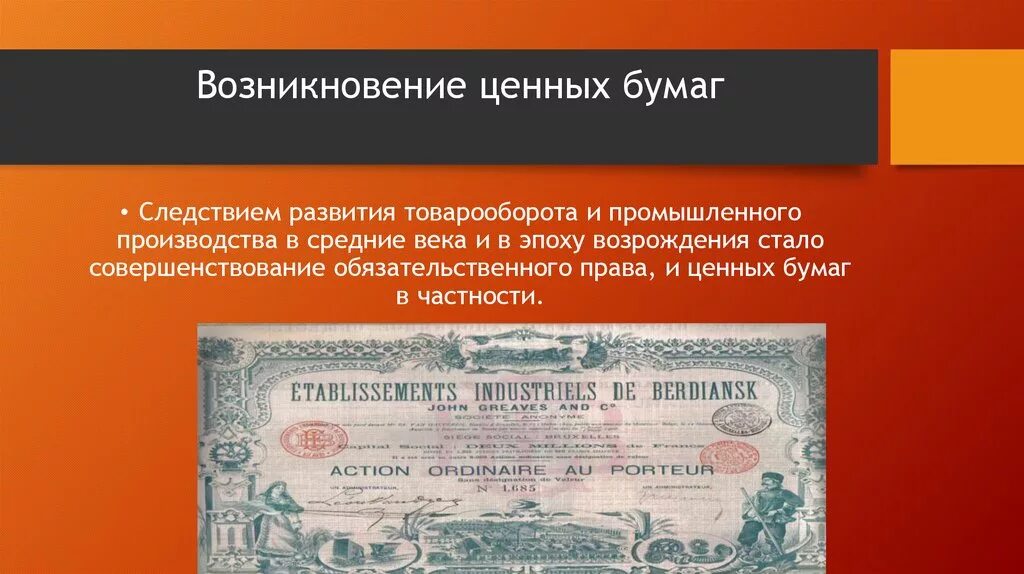 Вариант является ценной бумагой