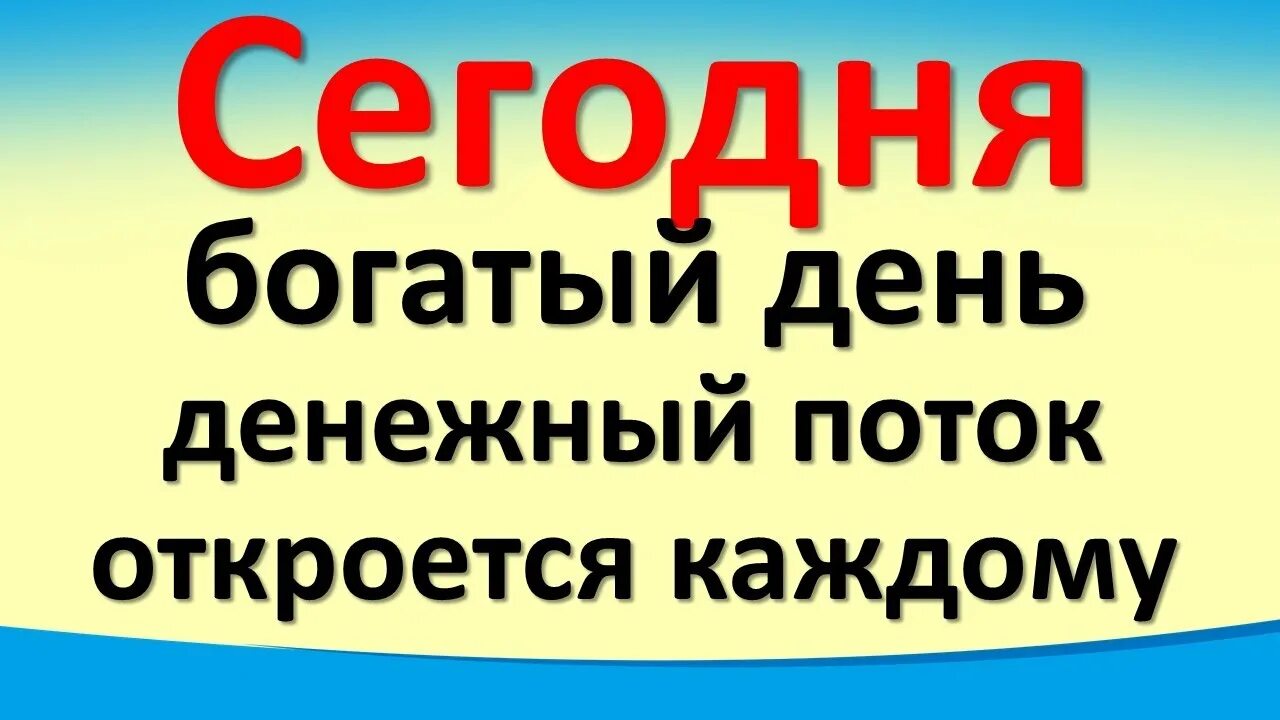 Богатый и нищий. Обогащая дни. Обогащая дни. Обогащая дни. Богатая женщина.