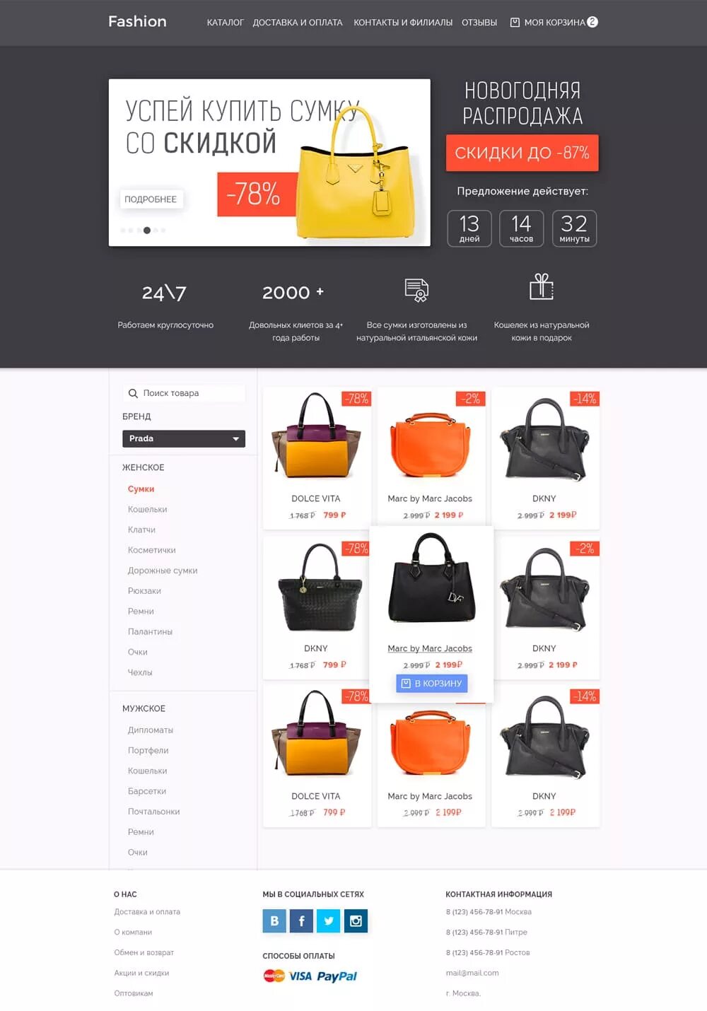 Заказы через каталоги. E Commerce website Template. E-Commerce site Template.