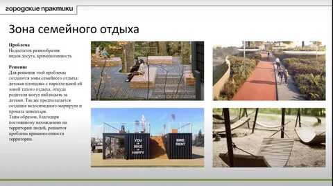 Зона ожидания каменный лог