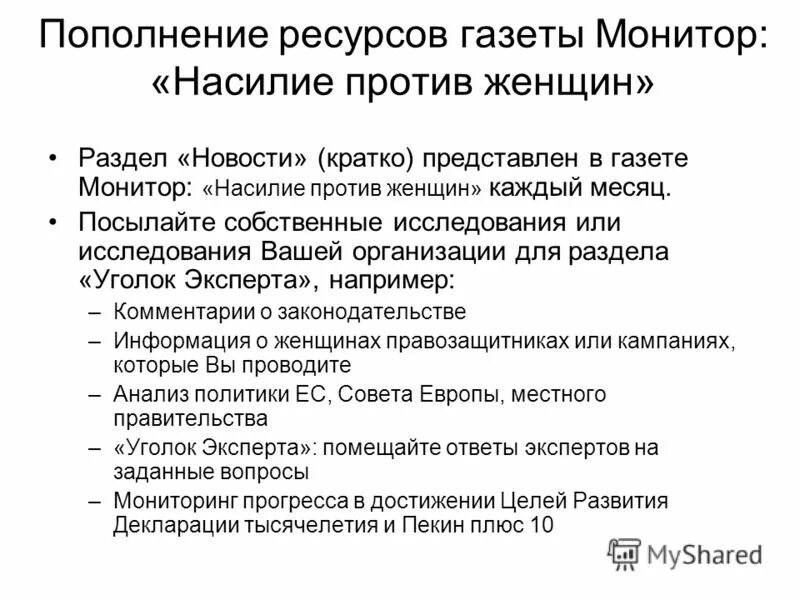 Собственные доходы бюджета включают. Собственные доходы доходы бюджета. Ретранслирующая функция содержание функции. Отправить письмо. Собственный отправлять.