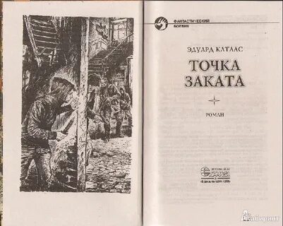 Точка книга