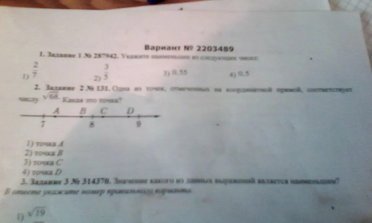 Отметьте на координатной прямой 4 корень 11. Отметь на координатной прямой число корень 107. Отметьте на координатной прямой число корень 47 ВПР 1 вариант. Отметьте на координатной прямой число корень 123. Отметьте на координатной прямой число 2√11.