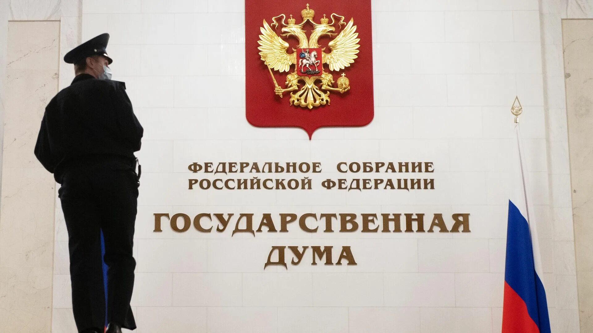 Закон о выборах совета депутатов. Законопроект госдума. в госдуму внесли законопроект. законопроект в думе.