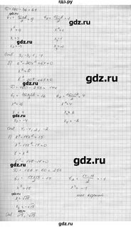 Алгебра 8 класс номер 823