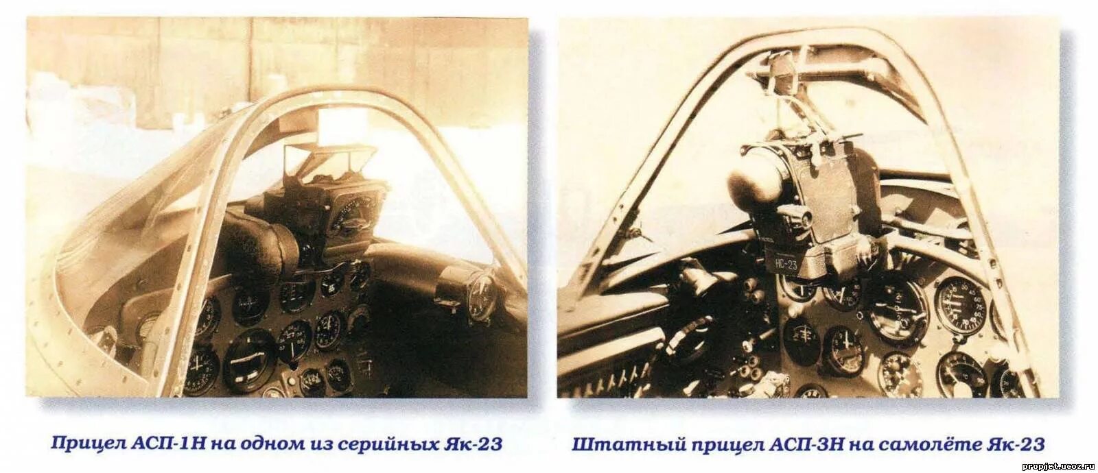 85 асп. Авиационный прицел асп 17. прицел асп-3. прицел миг 15. асп-23 прицел.