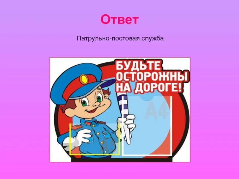 Правила дорожного движения картинки. Классный час ПДД презентация. Безопасность дорожного движения презентация. Темы классного часа по безопасности. Классный час пдд 3 класс