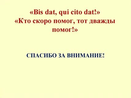 Быстрее помогайте вы