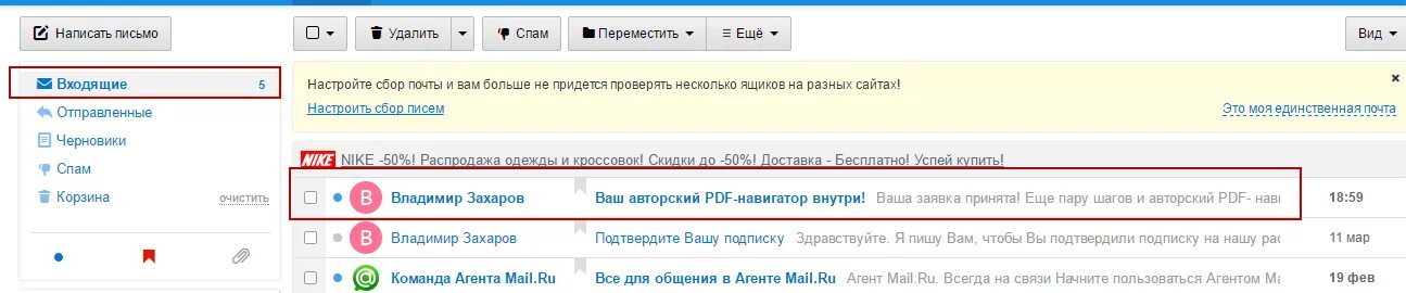 Сниму перешлю. Удалить письмо. Удалить отправленное письмо mail. Как удалить отправленное письмо. Как удалить отправленное письмо в почте.