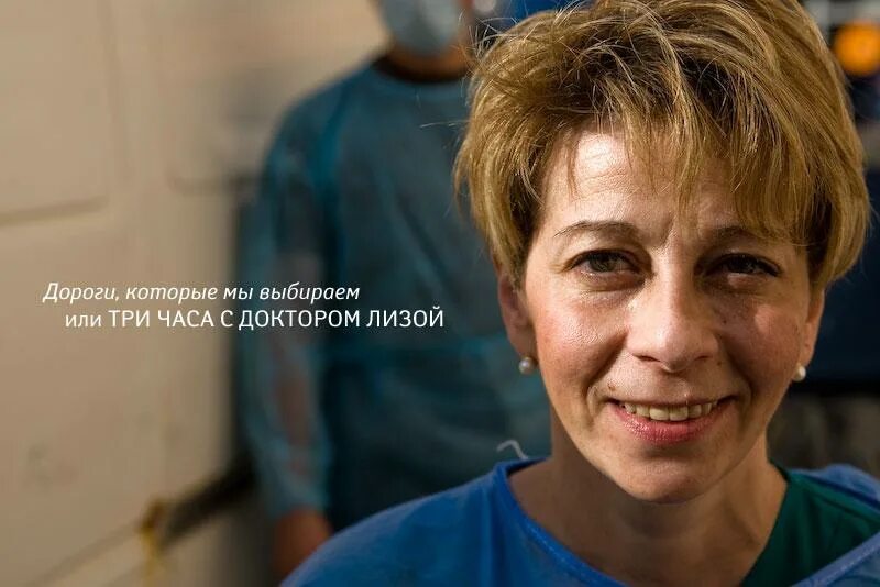 Помощь лизе. Помощь лизе