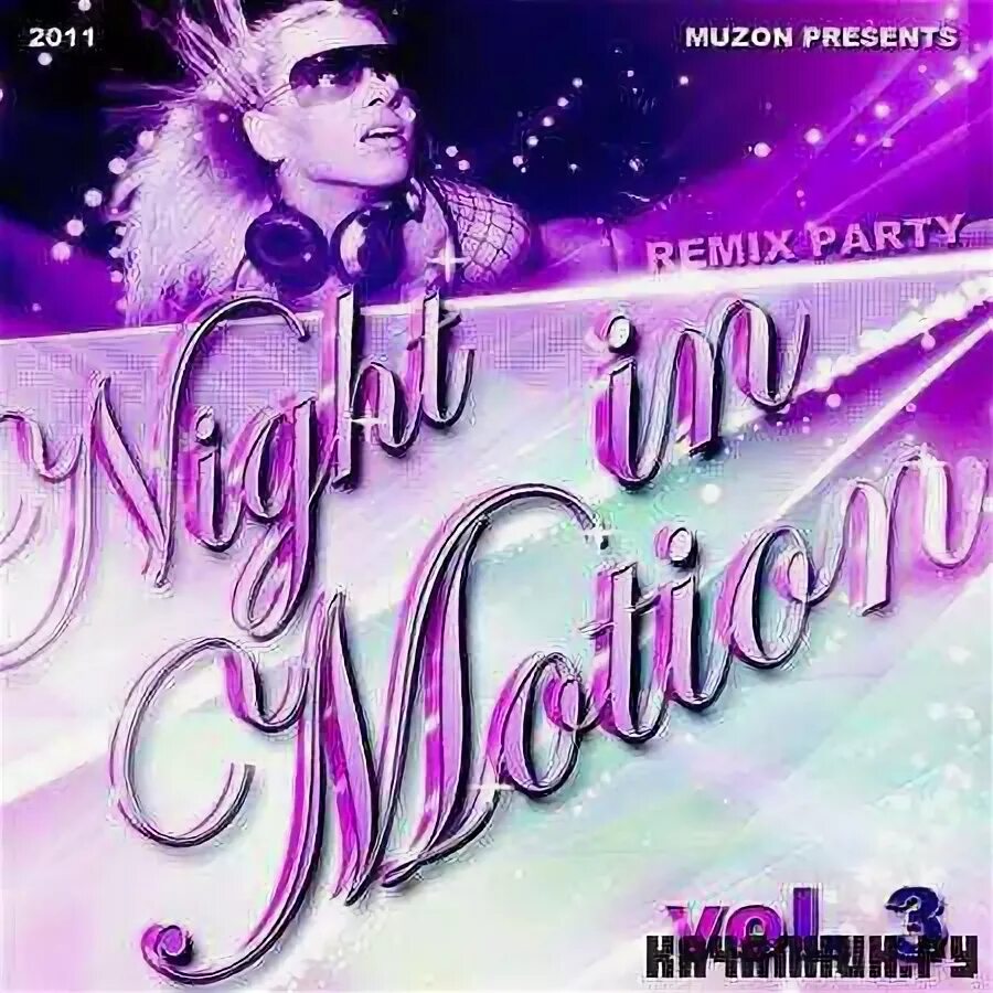 Силуэт танцы радость молодежь. Balkan party 2012 dj dani. Remix party. Красивая надпись ремикс. Remix party.