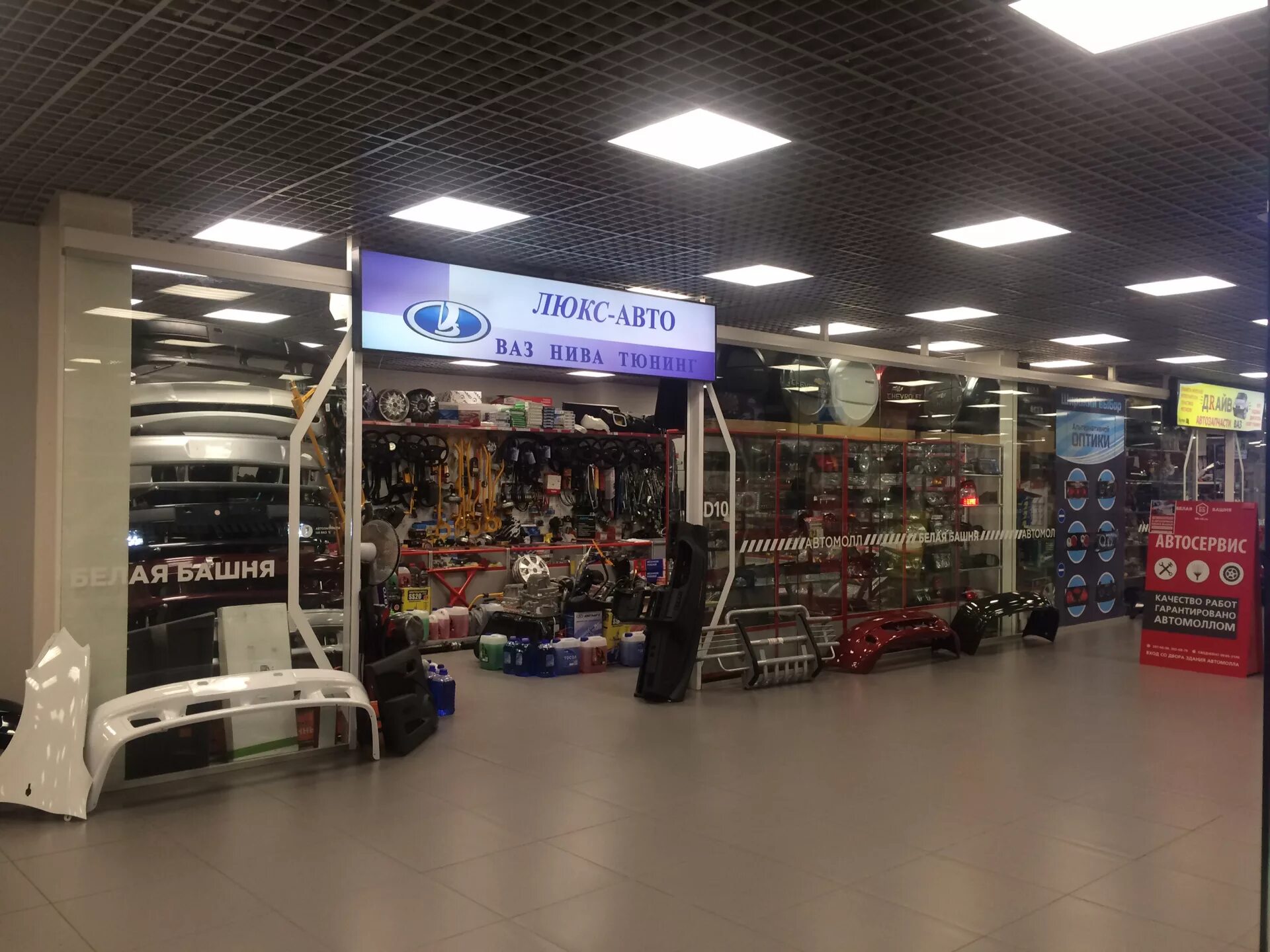 Белая башня запчасти екатеринбург. Белая башня екб автозапчасти. Белая башня екатеринбург запчасти. Мото магазины в екатеринбурге. Белая башня магазин.