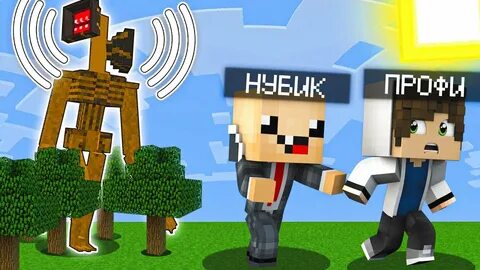 Нуб защищают