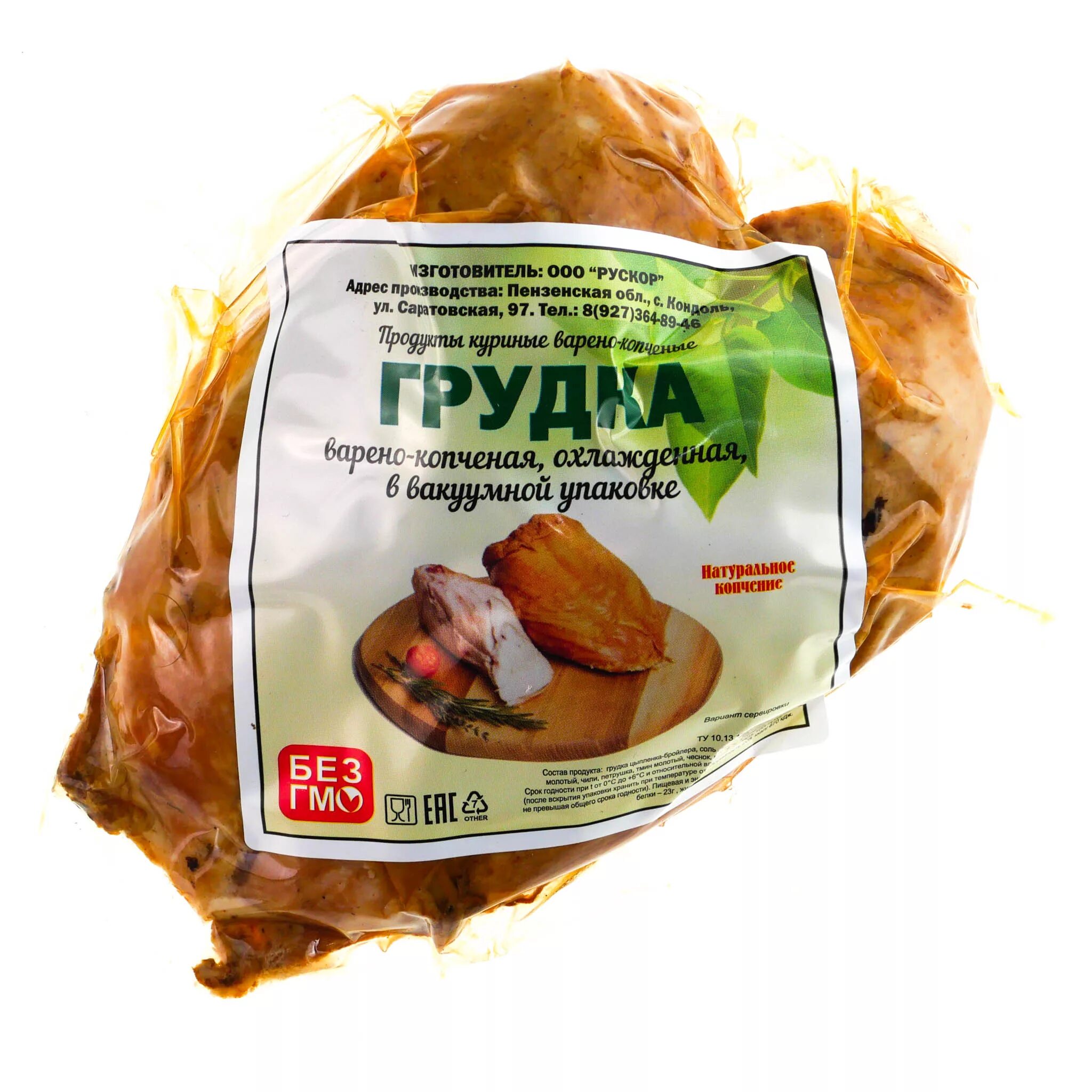 Салат с курицей. Тушка цыпленка. Копченый цыпленок. Равис копченая куриная грудка. Салат с курицей и овощами.