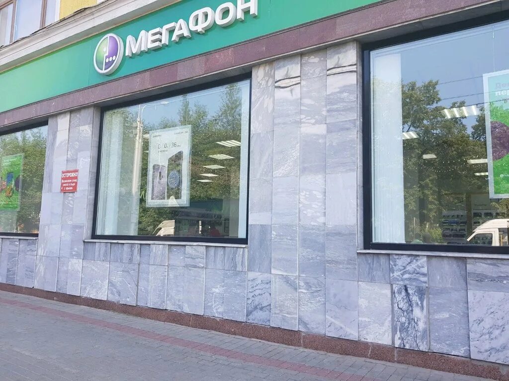 МЕГАФОН Уфа. Салон МЕГАФОН. МЕГАФОН улица Ленина. Ленина 26 уфа