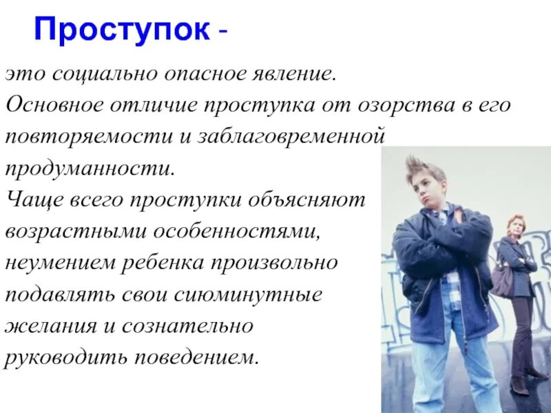 Опасное явление это. Факторы возникновения социальной опасности:. Социально опасные явления виды. Причины массовых беспорядков. Опасное социальное явление.