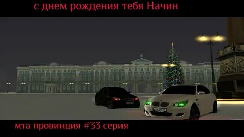 Мта провинция новая